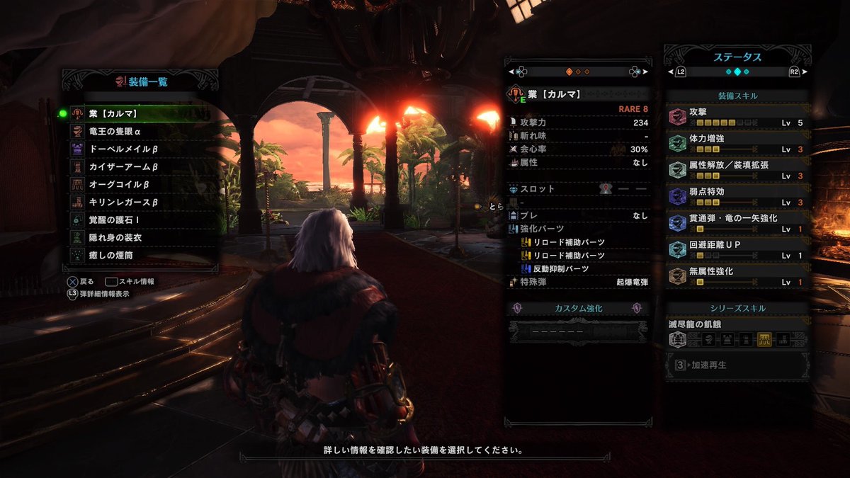 70以上 Mhw カルマ カスタム 最高の壁紙のアイデアdahd