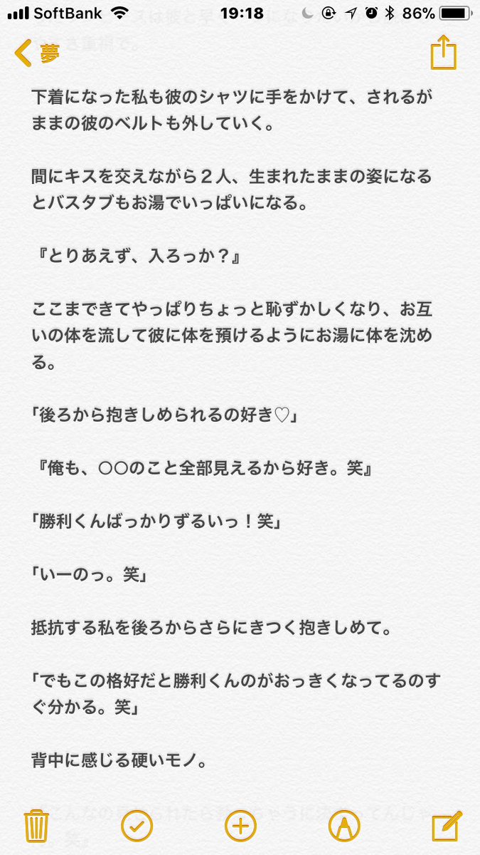 最新セクゾ 小説 激 ピンク 最高の花の画像