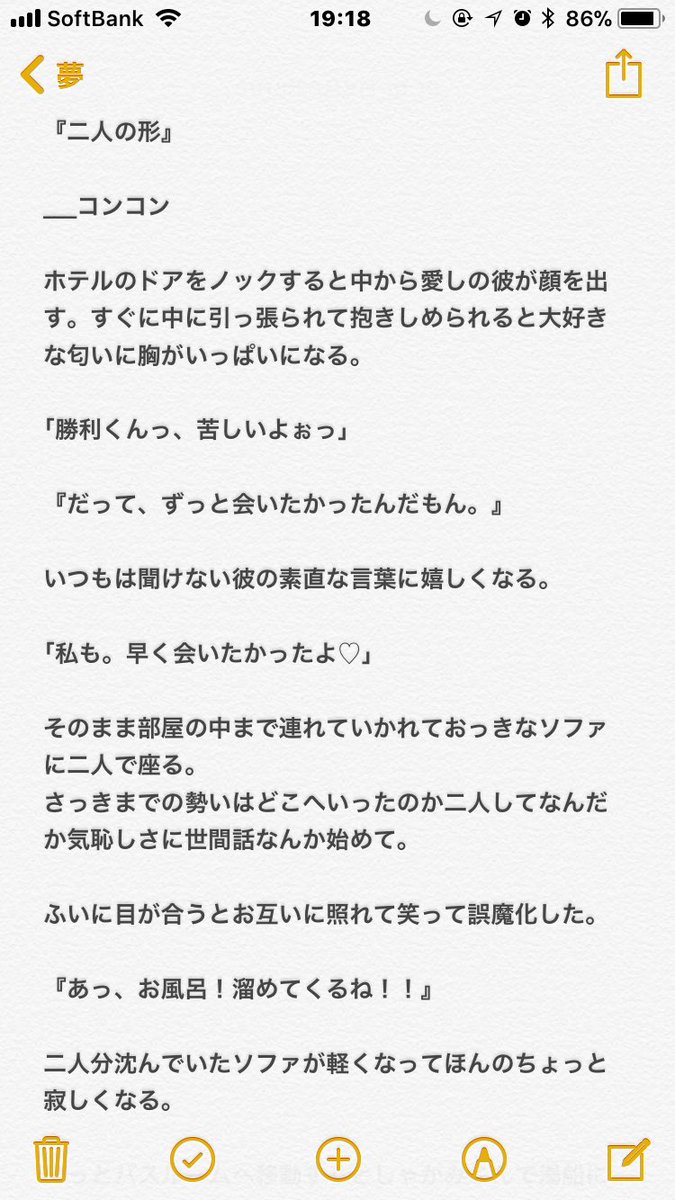 Hiro リクエスト 二人の形 1 セクゾで妄想 裏 S S