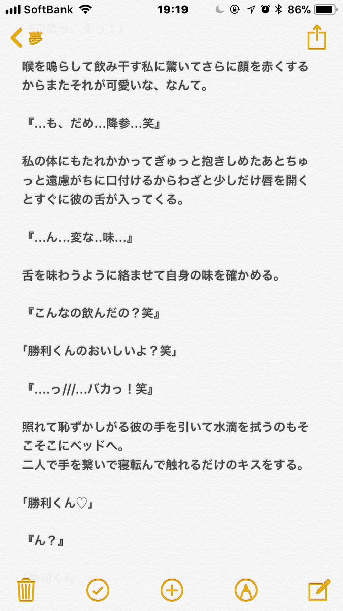 最新セクゾ 小説 激 ピンク 最高の花の画像