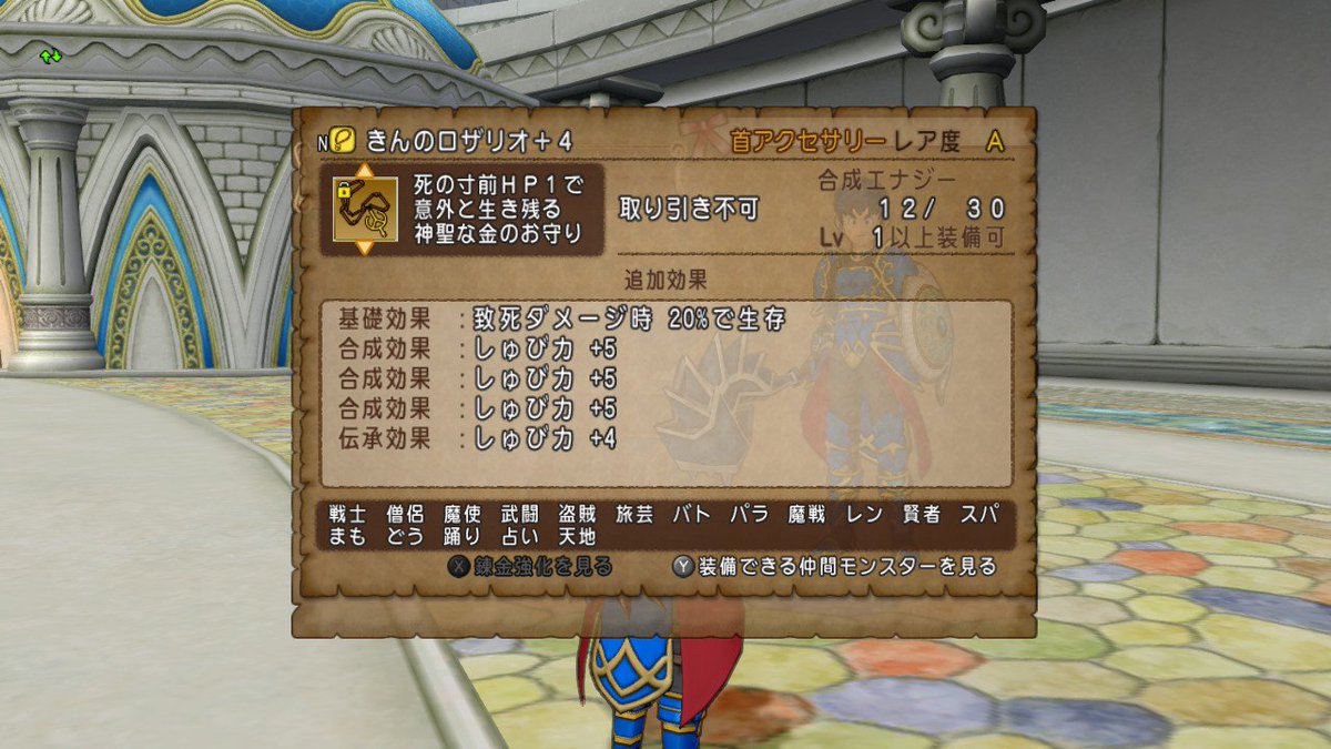 ギズナ Dq10 ラッキー合成やら会心合成やら来て速攻で守備金ロザ完成した 早く完成したのは嬉しいけど ゴースネル札あと19枚あるんですけど Dq10 Nintendoswitch