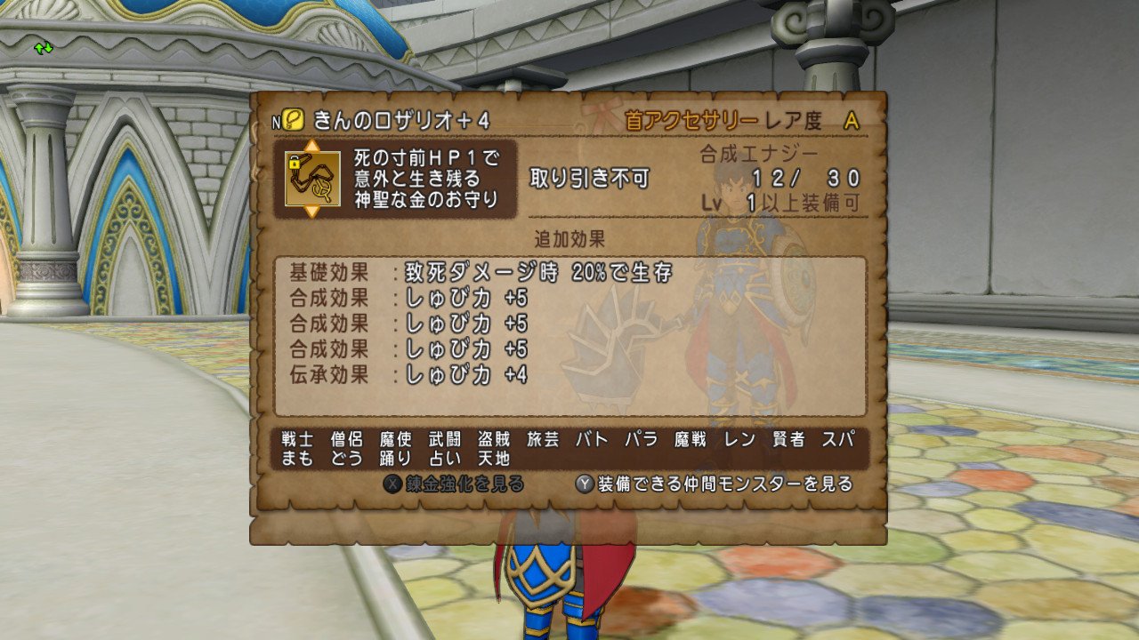 ギズナ Dq10 ラッキー合成やら会心合成やら来て速攻で守備金ロザ完成した 早く完成したのは嬉しいけど ゴースネル札あと19枚あるんですけど Dq10 Nintendoswitch