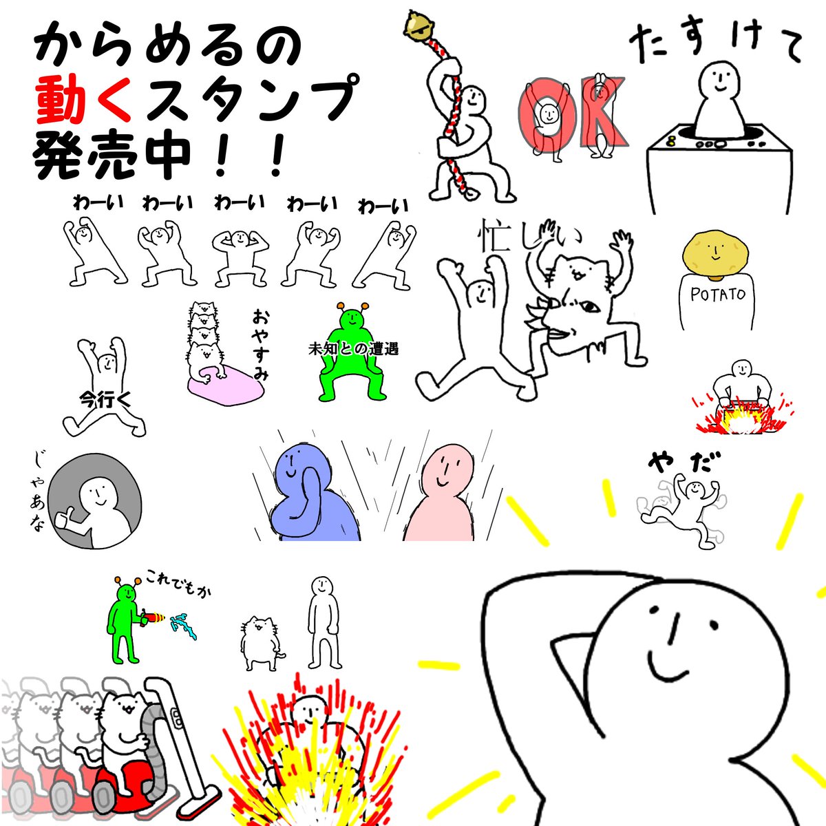 からめる در توییتر お待たせしました しばらくlineスタンプ販売停止してましたが 再販開始しました 今まで待っててくれた方 ありがとうございます 第三弾は鋭意制作中ですが みんながスタンプいっぱい使ってくれたら使ってくれるほど早く出ます