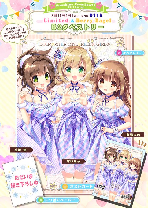 サンシャインクリエーションのtwitterイラスト検索結果 サンシャインクリエーションのtwitterイラスト検索結果