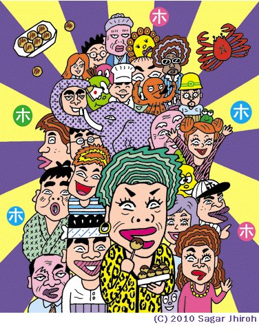 Sagarjhiroh イラストレーター Twitterissa 大阪のおばちゃんと仲間たち タコ焼きうまいでぇ おもしろいイラスト 面白いイラスト おばさんイラスト 関西人イラスト コミカルイラスト 大阪のおばちゃんイラスト 漫画 まんが マンガ