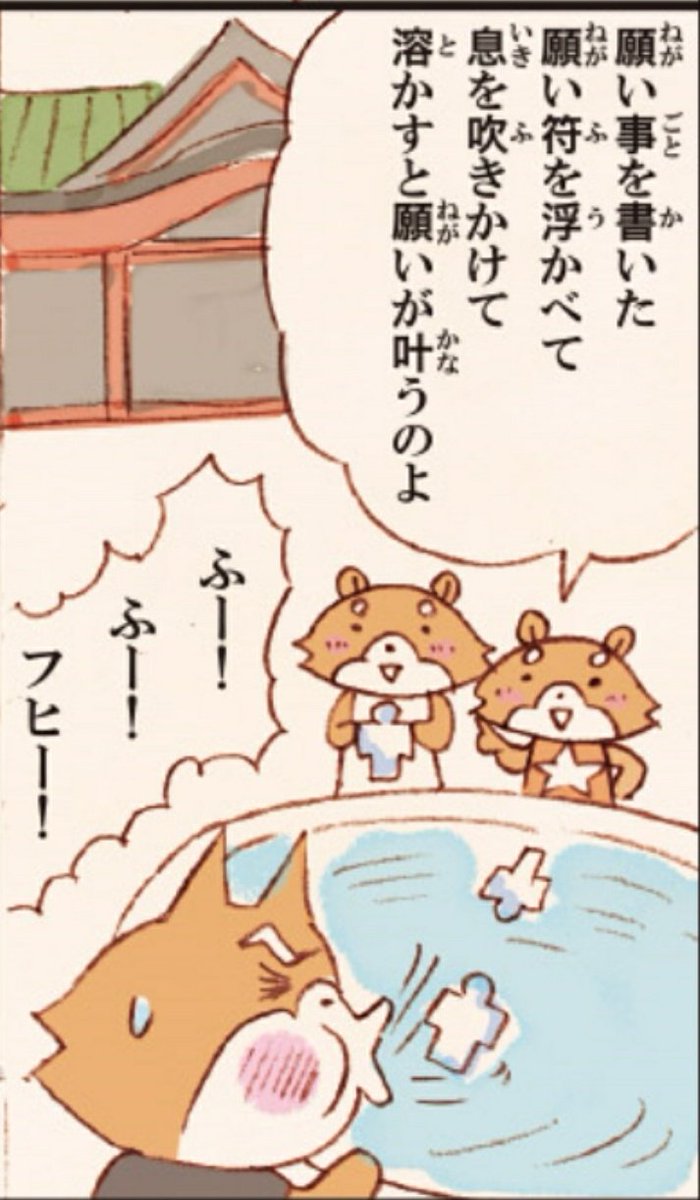 名取の紙人形みある神社で代わりに縁結び祈願してあげたい #むらさきメモ 