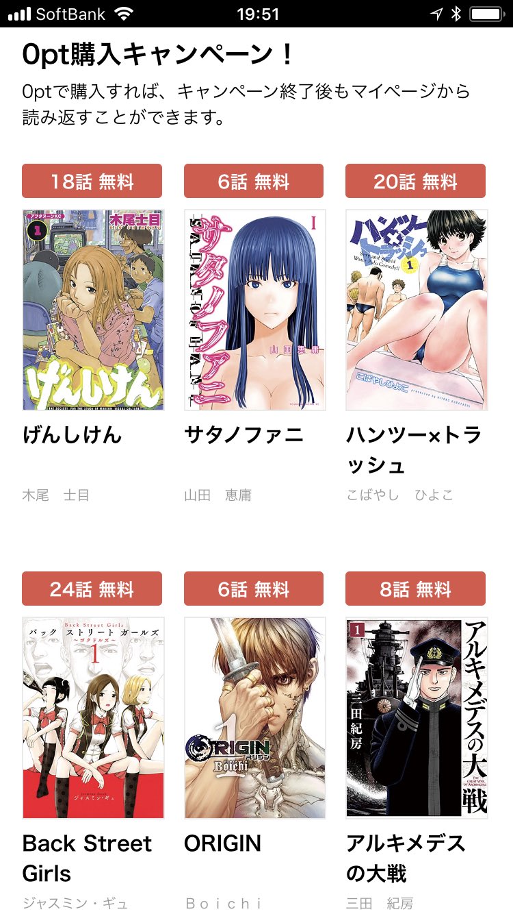 講談社 コミックdays 毎日無料連載更新中 19誌が定期購読できます コミックデイズ Sur Twitter コミックdays Web版 ０ ポイントで買えちゃう作品の一覧コーナーが出来ましたー T Co 1osutj3ctd Twitter