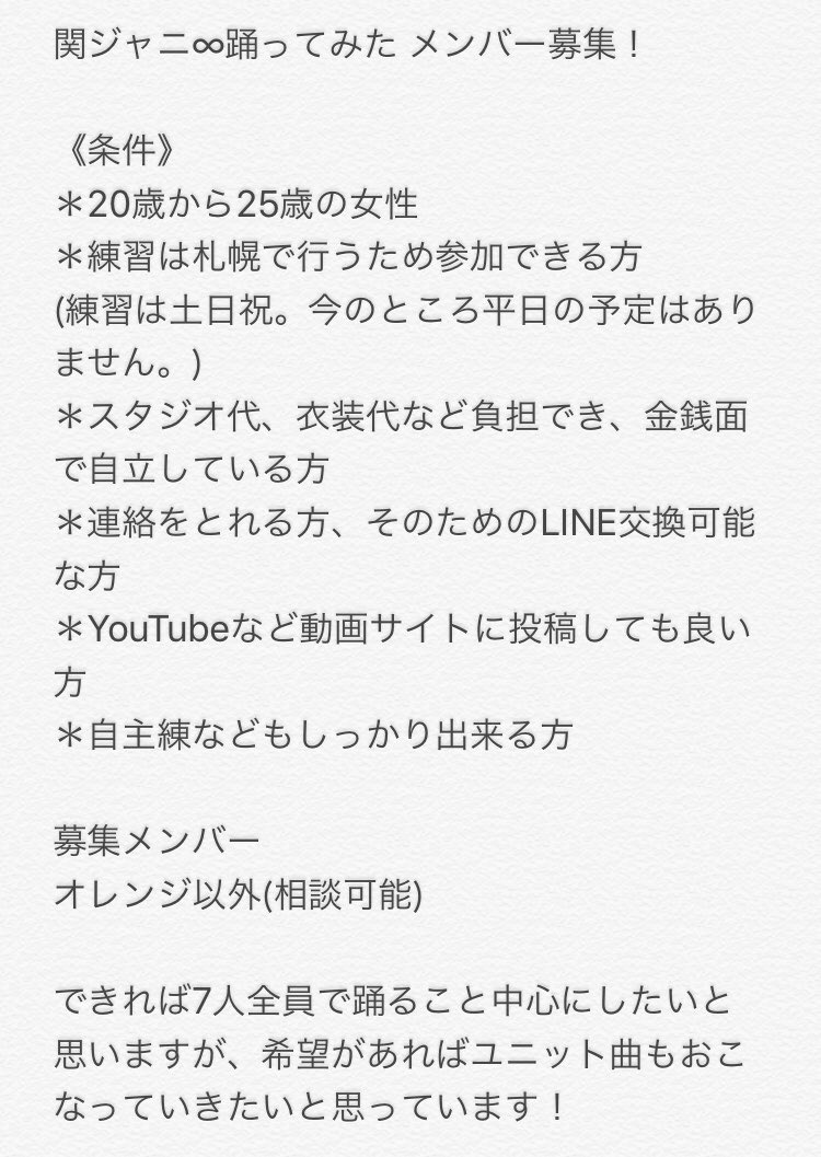 関ジャニ Kjeight Dance Twitter 関ジャニ Kjeight Dance Twitter