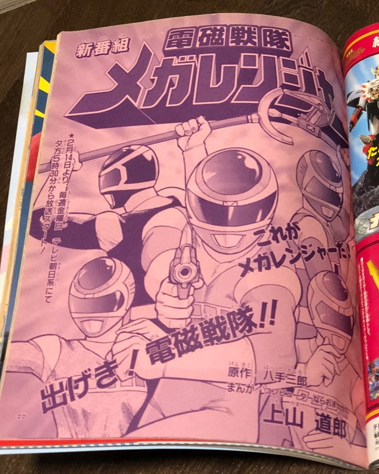 上山道郎 Pa Twitter それもあってメガレンを熱心に見てたんですが 特に第16話 激ヤバ 俺たち死ぬのか がものすごく面白くて それでその回を書いた脚本家 小林靖子氏の名前を憶え注目 また 書いてくれないかなと思ってたらこれが書いてくれるどころじゃなくて