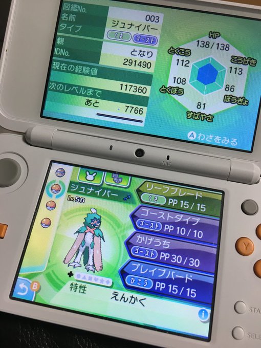 ポケモン ウルトラ サン ムーン 御三家の夢特性が入手可能に