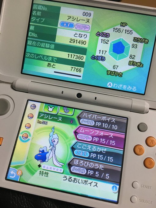ポケモン ウルトラ サン ムーン 御三家の夢特性が入手可能に