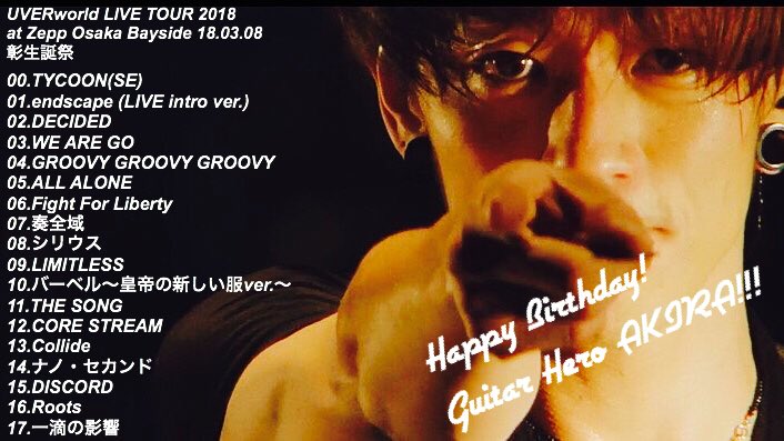 UVERworld LIVE TOUR 2018 at Zepp Osaka Bayside 18.03.08.セトリ