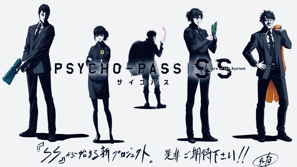 Psycho Passss サイコパスss パンフレット 須郷徹平 Swarminsights Com