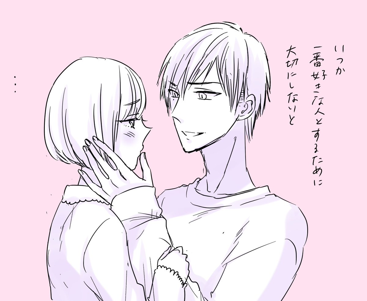 兄妹でもない、恋人でもない、イチャラブ同居生活。
#創作男女 #おにロリ 