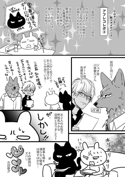羽純ハナ Fw Kisskiss さんの漫画 59作目 ツイコミ 仮