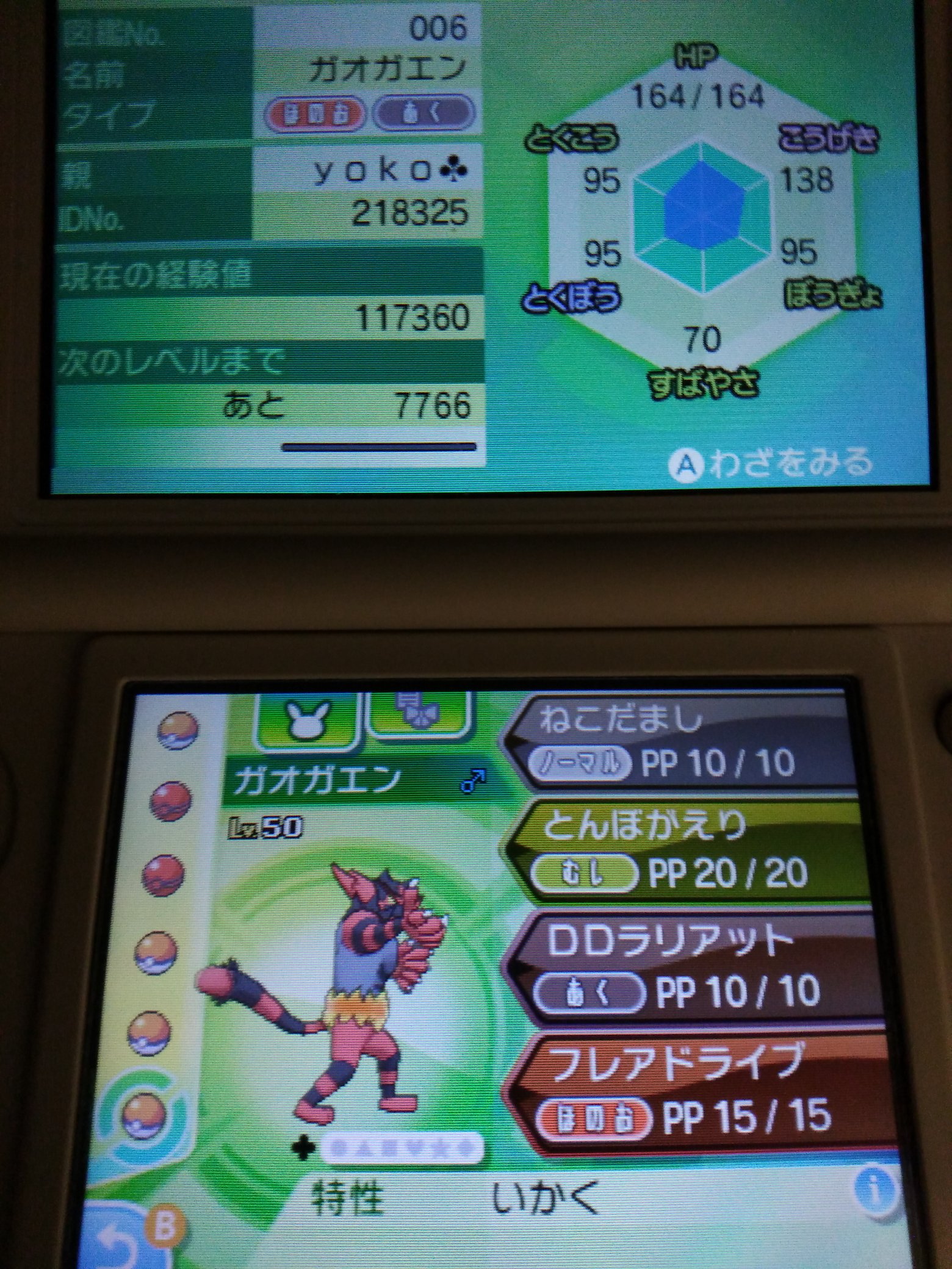 ヨウコ Yoko ポケモンバンクで威嚇ガオガエン来たああああ T Co Fw8vhwq0md Twitter