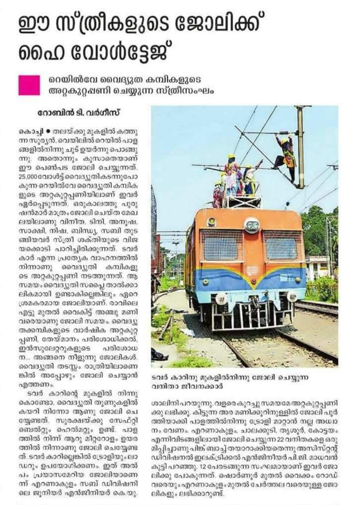 Sreeraj44365578's tweet photo. Woman employees of TRD WING WORKING IN TOWER CAR https://t.co/1aQDM0J5Zi