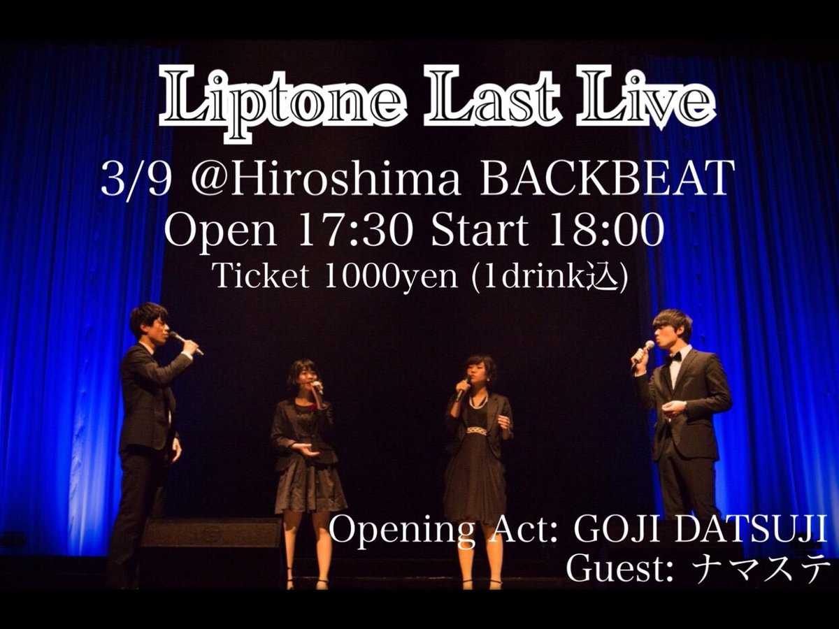 Liptone_pde's tweet photo. そして、明日はいよいよ私たちのラストライブです🌹
四年間の活動の最後をみなさんに見守っていただきたいです！
ぜひご来場ください☺️
予約フォームはこちら↓
https://t.co/jq27WLvVhd https://t.co/g8M0mg5K4a