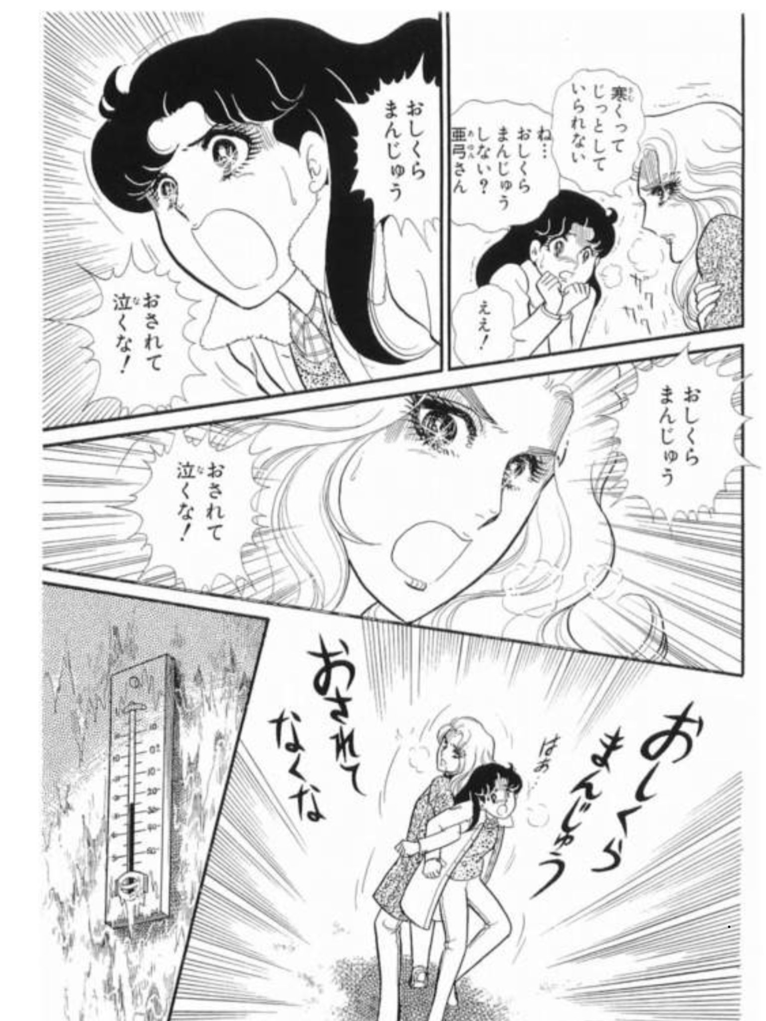 島ぢ Auf Twitter ガラスの仮面 で好きなシーン 姫川亜弓と北島マヤがおしくらまんじゅうをする ふたりの王女 の舞台となるエストニアの寒さを体感させるために 月影千草が2人を精肉店の冷凍庫に閉じ込めてしまうというシーンである 島ぢ Auf Twitter ガラスの仮面 で好きなシーン 姫川亜弓と北島マヤがおしくらまんじゅうをする ふたりの王女 の舞台となるエストニアの寒さを体感させるために 月影千草が2人を精肉店の冷凍庫に閉じ込めてしまうというシーンである