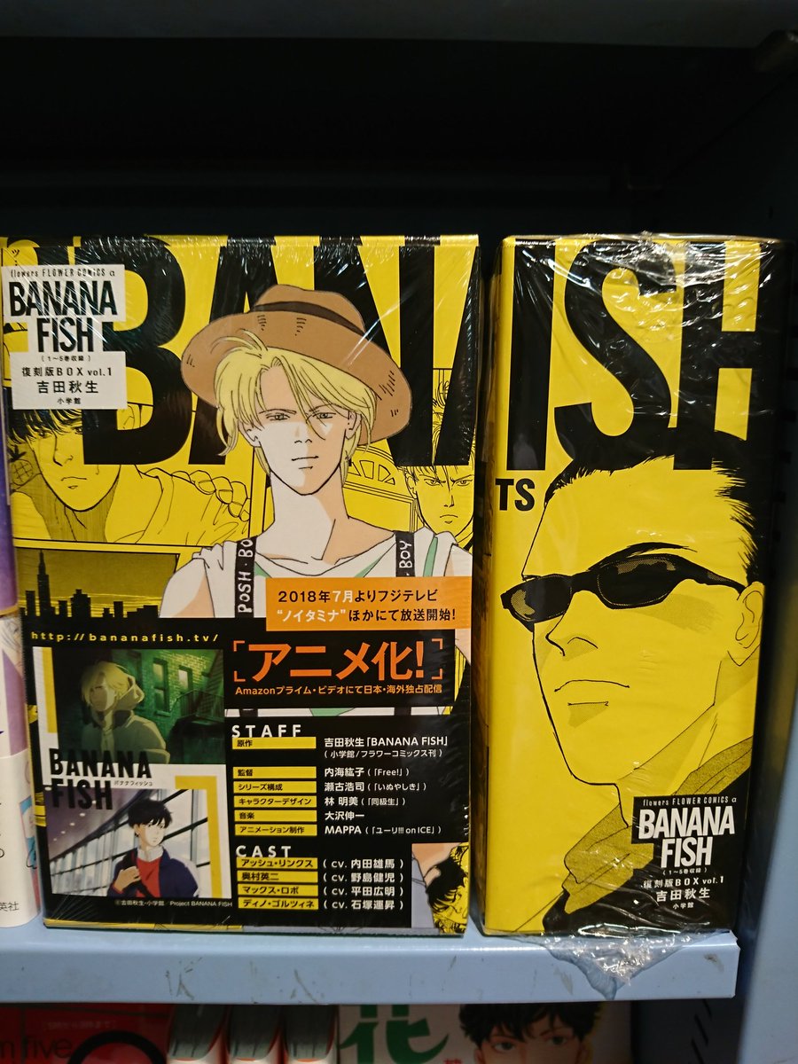 Marion Terribly Jealous Of The Banana Fish Reprints They Re Having In Japan They Were Announced On The Pv Day So It S Clear They Re Taking Advantage Of The Anime Hype Marion Terribly Jealous Of The Banana Fish Reprints They Re Having In Japan They Were Announced On The Pv Day So It S Clear They Re Taking Advantage Of The Anime Hype