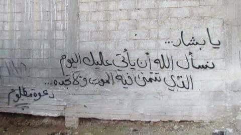 _WarOfWords's tweet photo. "اے بشار! 
ہم اللہ سے دعا کرتے ہیں اُس دن کیلئے، کہ جب تو موت مانگے مگر نہ پا سکے۔۔۔۔! " 

شامی مظلومین کا نوشتہ دیوار

#StandUpPakistanForSyria https://t.co/bY3IN8gWfa