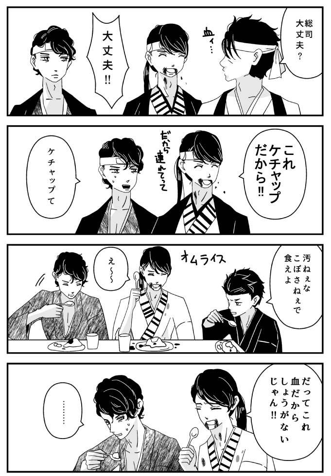 しこしこ描いてたかけ隼 