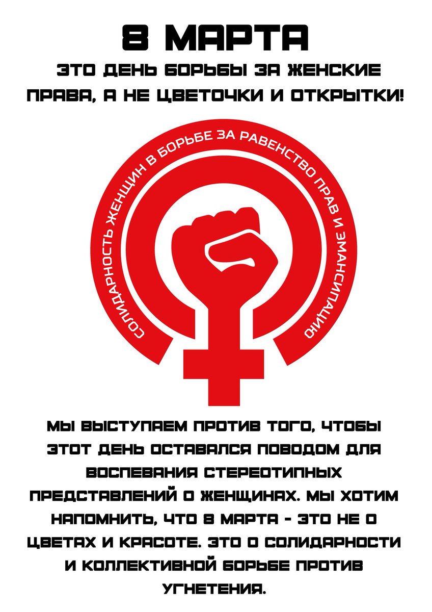 Своими, правые открытки