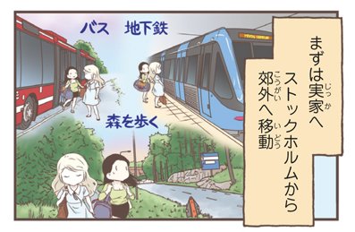 今週、友達のソフィアとインタビューをしたことをきっかけとして、4巻のスウェーデン旅で陽子が撮った写真を少しアップします❤︎
スウェーデンの実家が遠いとか、あったことは本当に漫画そのまま描きました。

詳しくはブログで書いてあります:
https://t.co/pchxWJUpoi 