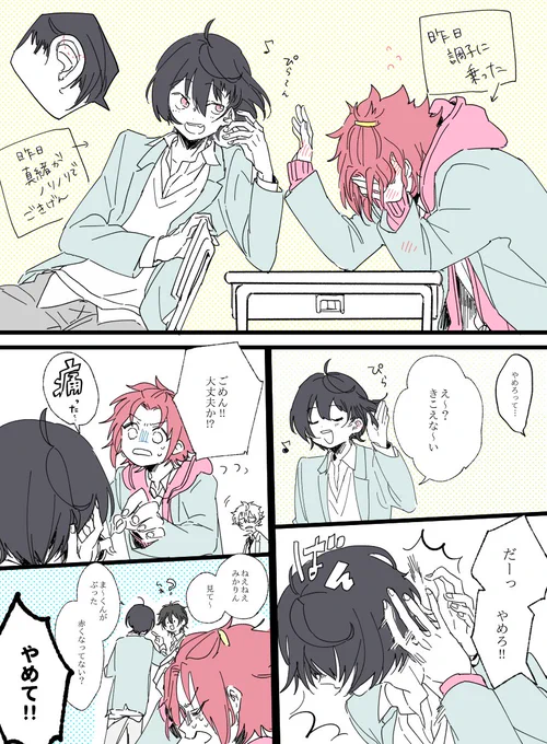 あのこの耳に～ 