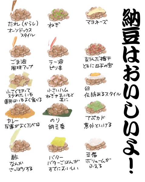 納豆嫌いもこれなら平気？おすすめの納豆のトッピングがこれ！