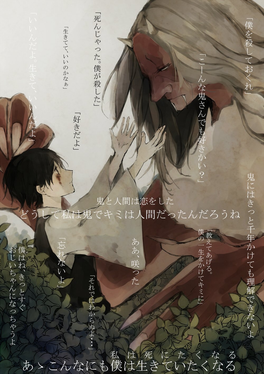 雪森寧々 4巻2 19発売 人間に恋した鬼は咲う 生きる時間の違う人間と鬼の恋物語です 広がれ コミック1巻 2巻発売中です 私の作品もっと沢山の人に広がれ祭り 雪森寧々 4巻2 19発売 人間に恋した鬼は咲う 生きる時間の違う人間と鬼の恋物語です 広がれ コミック1巻 2巻発売中です 私の作品もっと沢山の人に広がれ祭り