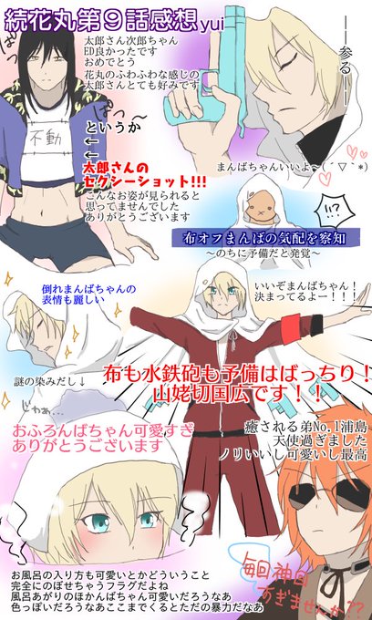 まんばちゃんのtwitterイラスト検索結果 古い順 まんばちゃんのtwitterイラスト検索結果 古い順