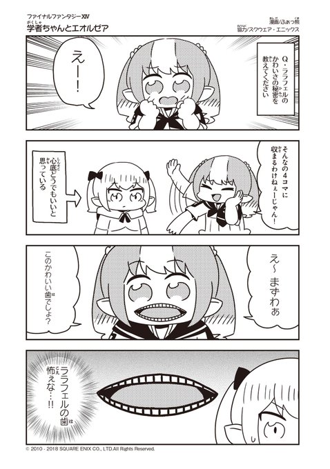 ふぁっ熊さん がハッシュタグ Ff14 をつけたツイート一覧 1 Whotwi グラフィカルtwitter分析