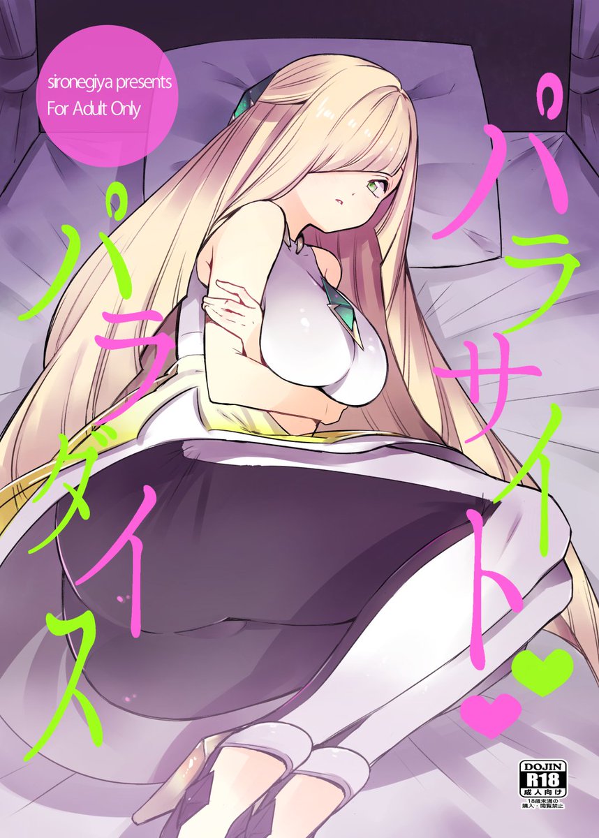 【告知】3/11サンクリ新刊、ルザミーネさんのえっちな本できました。成年向け。C-08b 白ネギ屋 サンプルはピクシブに多めです😉よろしくお願いします🤗🤗🤗
pixiv https://t.co/2CsOJcWAFJ
とら https://t.co/juzq6keOms
メロン https://t.co/osrdYgCubk