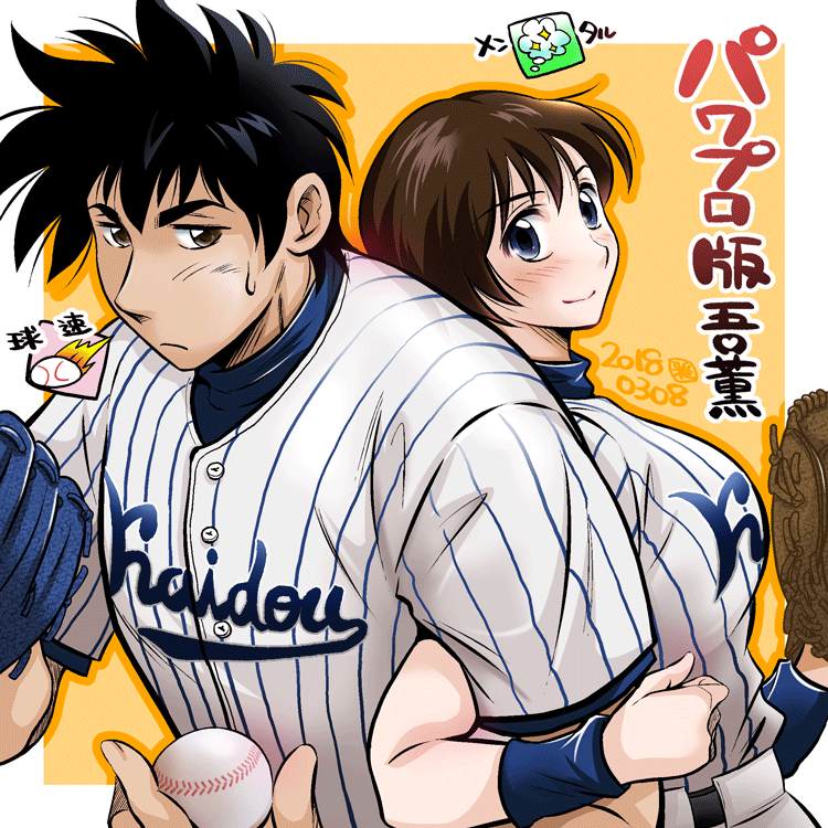 セレナ 半ば 好きである 海堂 ユニフォーム Sztori Net
