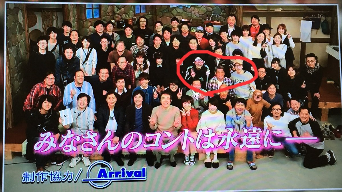 とんねるずのみなさんのおかげでした 野猿メンバー ラストにうつった