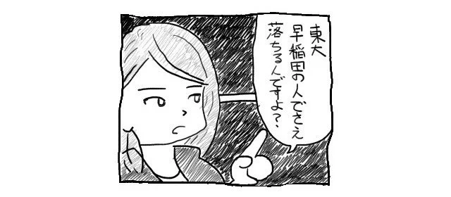一級建築士資格学校の営業さんが脅してくる2 https://t.co/MeCnmV1C6I 