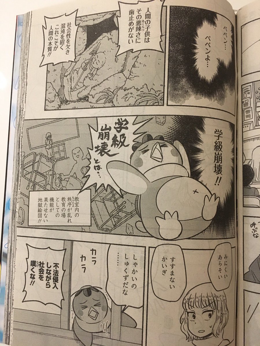 今週もYJにバスルームのペペン25話を載せていただいております。今までで1番エモいサブタイトルではないでしょうか…。。2巻ももうすぐ!よろしくお願いします! 
