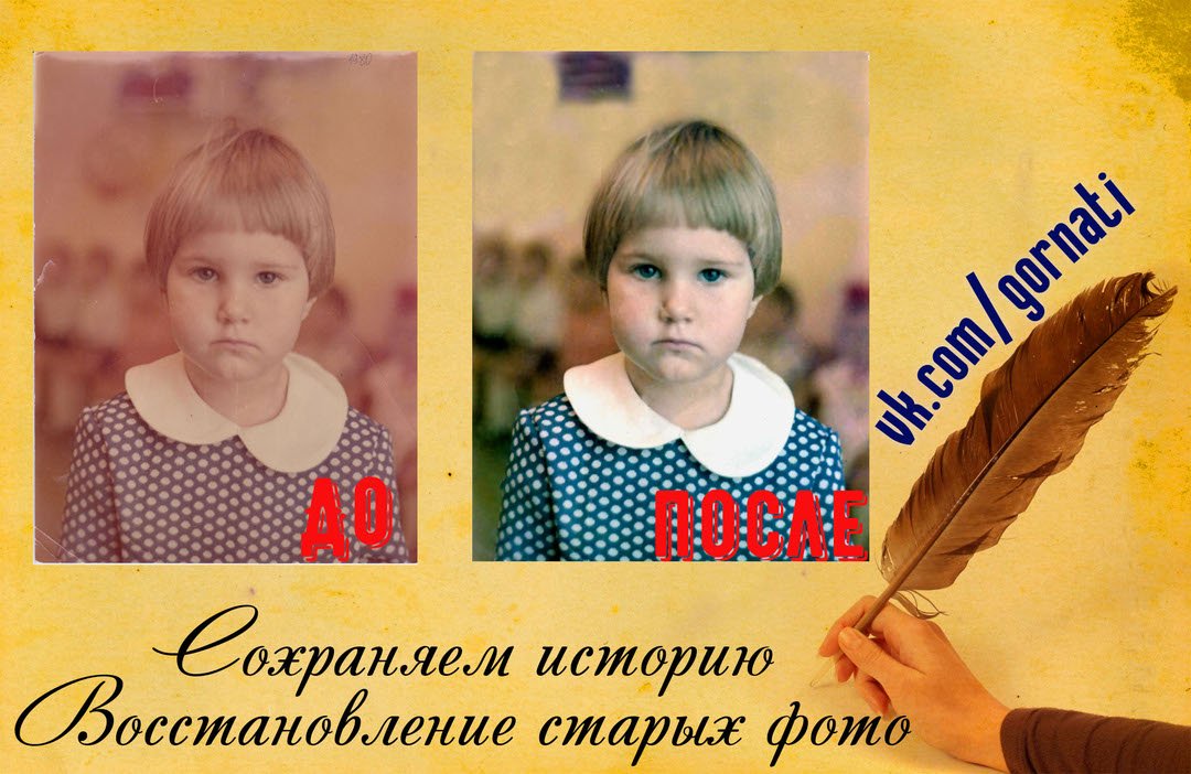 gornp's tweet photo. Восстановление цвета на старых покрасневших фотографиях
ДА, раньше тоже были цветные фотографии, на примере - фото 1980г. Со временем цветные фото краснеют и становятся блеклыми. Это можно исправить.
Вы присылаете старое фото с дефектами - в ответ… https://t.co/bIAQ68yX5l https://t.co/8S3Ap7QSap