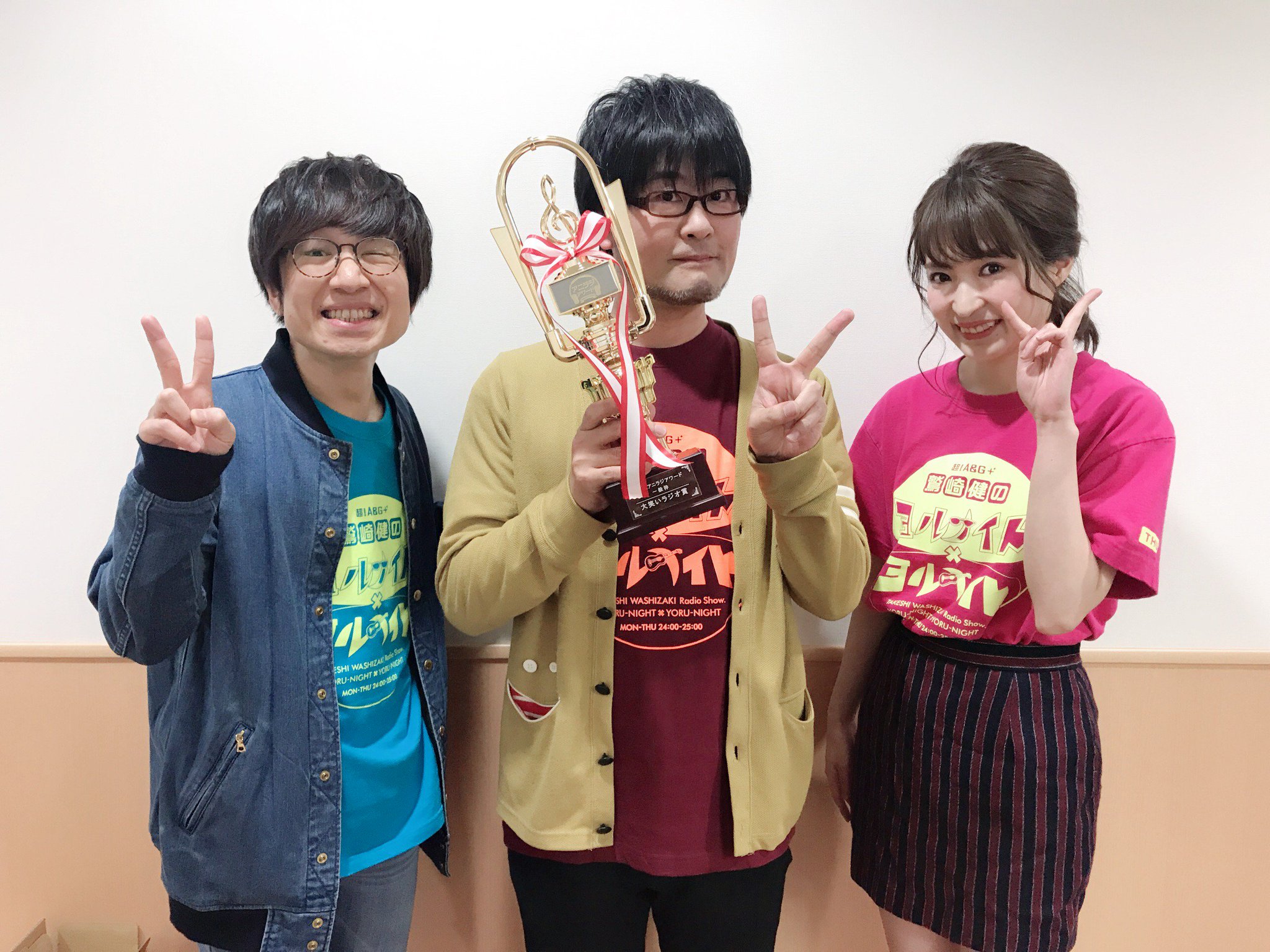 鷲崎健のヨルナイト ヨルナイト On Twitter 第4回 アニラジアワード にて 鷲崎健のヨルナイト ヨルナイト が 大笑いラジオ賞 一般 を受賞しました ありがとうございます アニラジアワード ヨルナイト