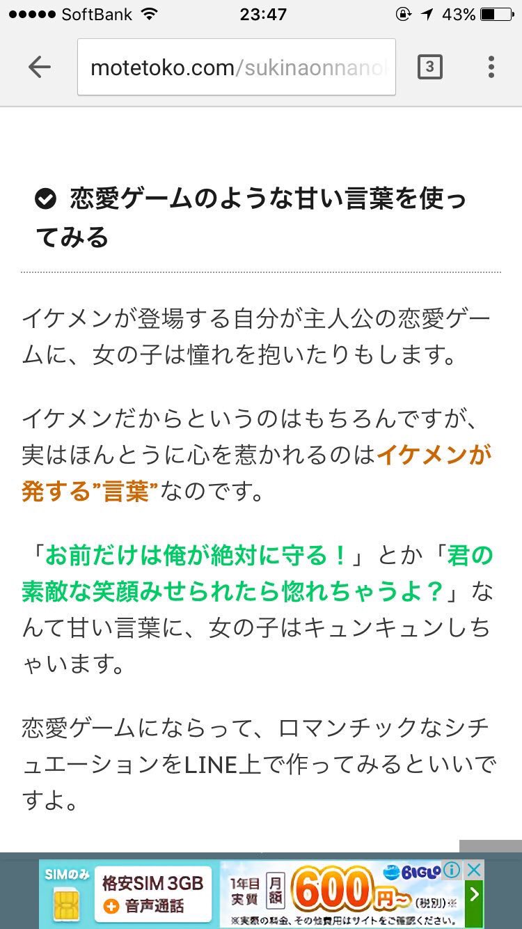 ウキダシマコ 女の子とlineしてて 話題なんかないかなって Line 女の子 話題 で検索した結果 恋に教科書なんてないことを教えてくれた T Co 6hwjvkzrha Twitter
