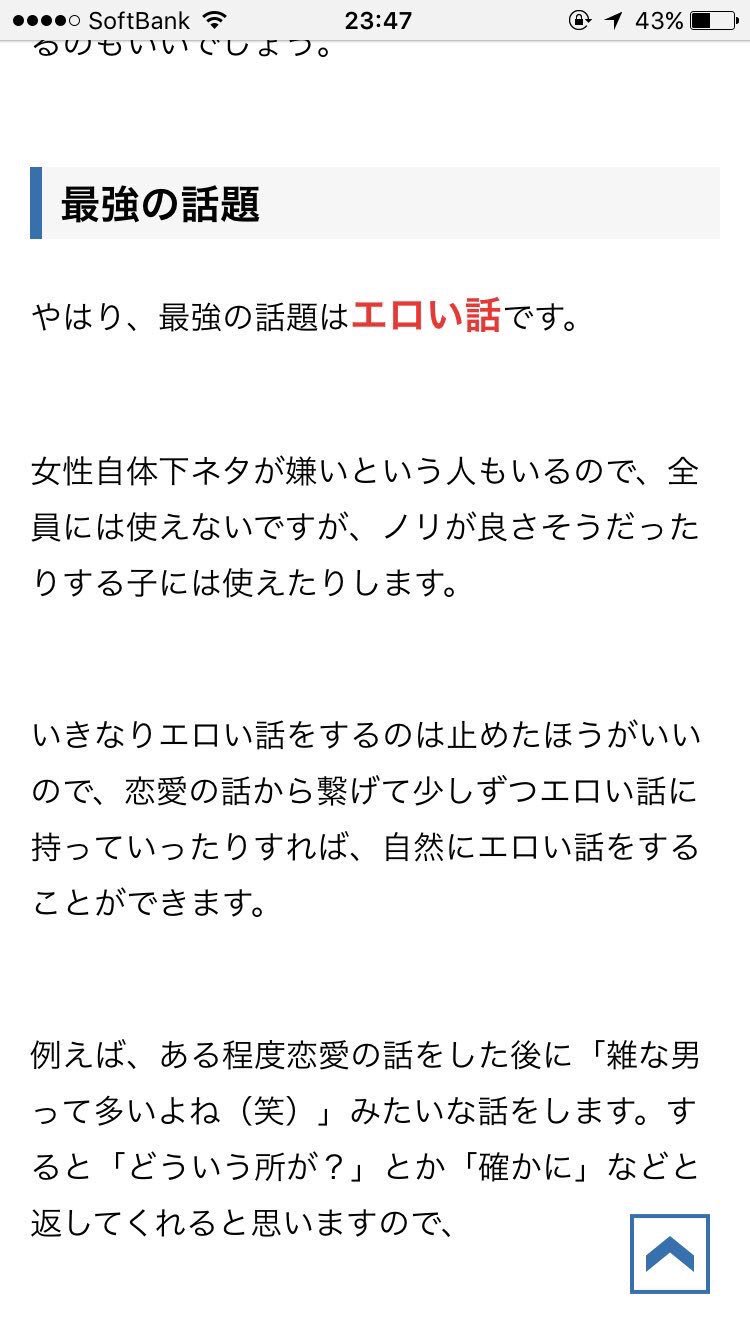ウキダシマコ 女の子とlineしてて 話題なんかないかなって Line 女の子 話題 で検索した結果 恋に教科書なんてないことを教えてくれた T Co 6hwjvkzrha Twitter