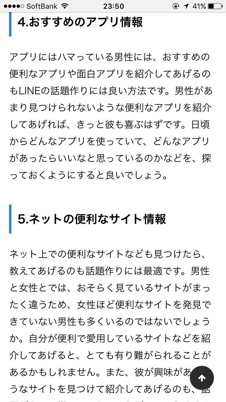 ウキダシマコ 女の子とlineしてて 話題なんかないかなって Line 女の子 話題 で検索した結果 恋に教科書なんてないことを教えてくれた T Co 6hwjvkzrha Twitter
