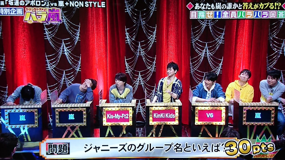 みゆう Twitterren 毎週観てるvs嵐 みんなと答えがカブらなかったらokっていう バラ嵐 で ジャニーズのグループ名といえば という問題でキスマイの名前を出してくれた翔ちゃん ありがとう ホントに プレバトを1回お休みしてもいいからvs嵐に出演させ みゆう Twitterren 毎週観てるvs嵐 みんなと答えがカブらなかったらokっていう バラ嵐 で ジャニーズのグループ名といえば という問題でキスマイの名前を出してくれた翔ちゃん ありがとう ホントに プレバトを1回お休みしてもいいからvs嵐に出演させ