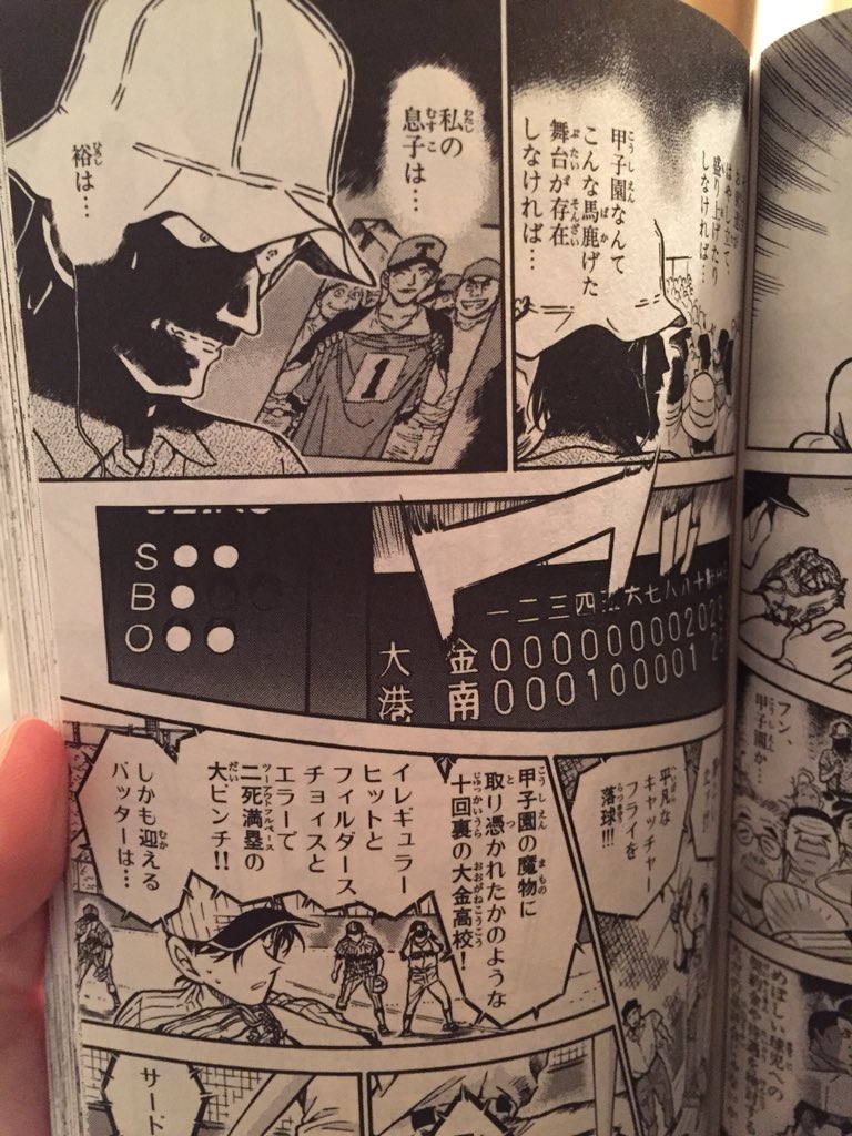 تويتر ダイ على تويتر 44巻の鳥光行雄の息子の 鳥光裕ってさ 連載担当の鳥光裕さんから来てるのかな って思って 偶然かな 笑 コナン T Co 7hmmwst6al