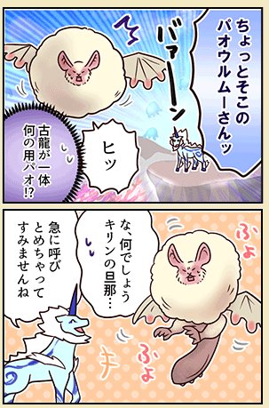 O Xrhsths モンハン部 Sto Twitter モンハン部 モンハン部ではあざらすぃゆずこ氏のモンスター４コマ Showを掲載中 最新話 エピソード143 もちもちパオウルムー がこちら さらに過去のエピソードはモンハン部に登録してご覧ください T Co Fyxrq3armu