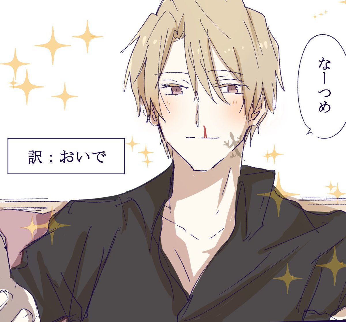 た の ち い (小学生に戻った気分) 