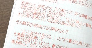 manajmn88's tweet photo. @tikuwa_ponkan 稲川淳二めっちゃ字きれい https://t.co/ugecbPzm0s