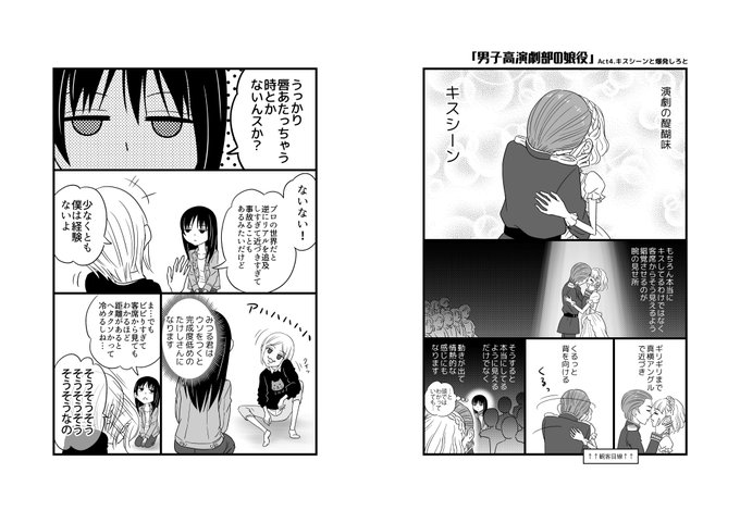 男子高演劇部の娘役4話
爆発しろ…
https://t.co/SfV7L70e38
#pixiv
#創作クラスタさんと繋がりたい 
#絵描きさんと繫がりたい
#絵師さんとつながりたい 