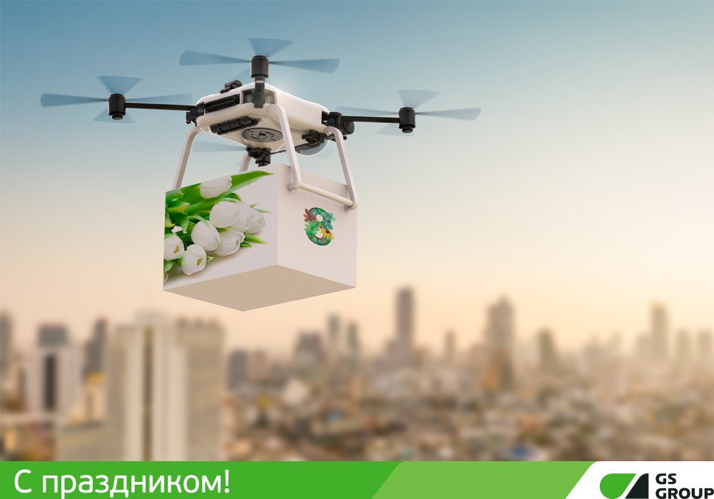 GS Group поздравляет вас с Международным женским днем! Нам приятно отметить, что гендерно-нейтральный мир высоких технологий так многому обязан тонким и изобретательным женским умам! Всем весны! 🌷🌼🌷